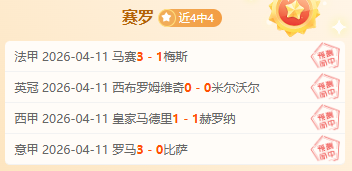 大乐透期号,专家推荐,曼城强阵对,皇冠体育app下载,皇冠体育官网,澳门皇冠体育,bet皇冠体育在线