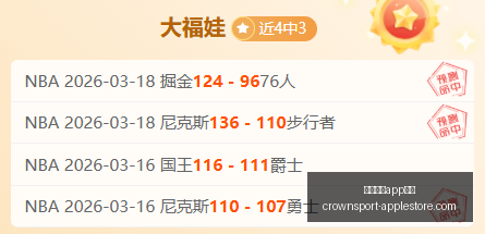 皇冠体育下,载曝出新进,展讨论迅速,皇冠体育app下载,皇冠体育官网,澳门皇冠体育,bet皇冠体育在线