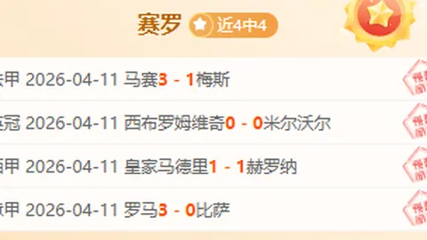 大乐透期号专家推荐：曼城强阵对战利物浦分析