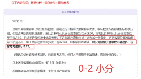 [图]东契奇三双神勇，里夫斯30分，轻松击败马刺，喜迎两连胜