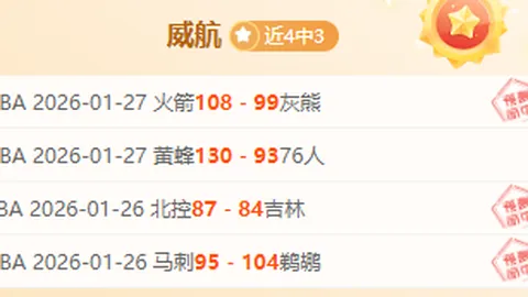 《NBA巅峰对决：开拓者与骑士激战正酣，胜负悬念一触即发！》